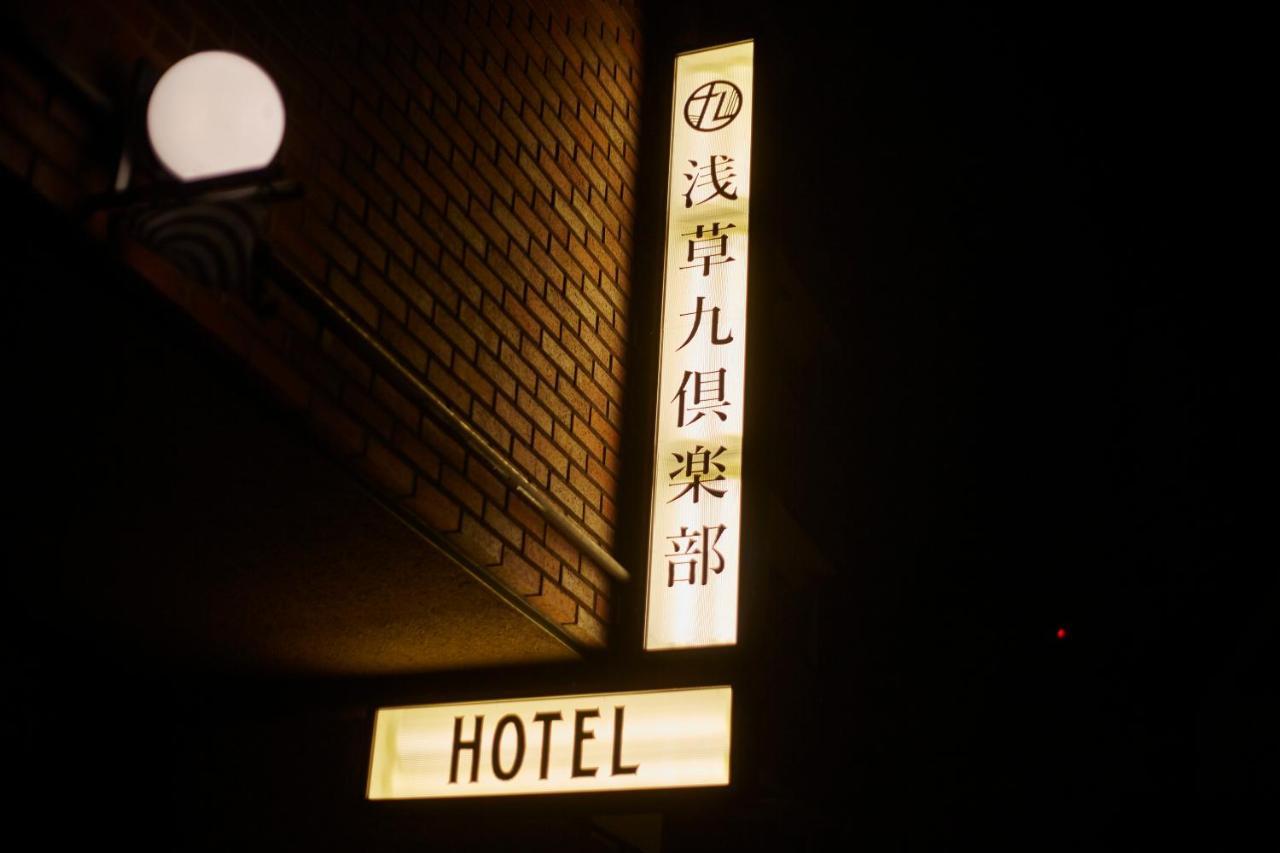 Asakusa Kokono Club Hotel Tōkyō Extérieur photo