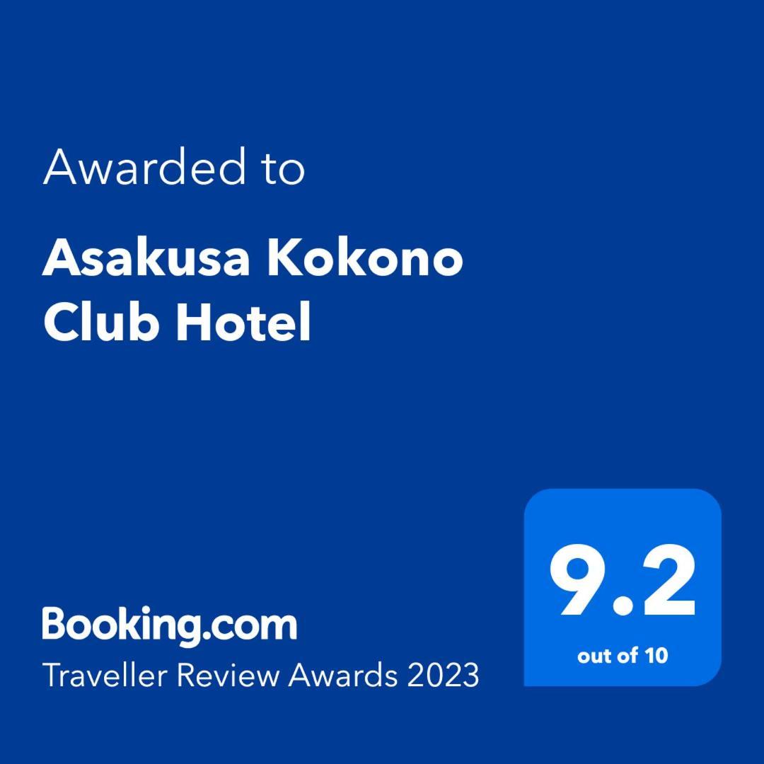 Asakusa Kokono Club Hotel Tōkyō Extérieur photo